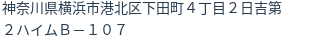 住所(登記所在地)