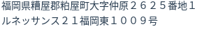住所