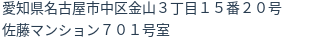 住所