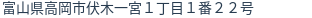 住所(登記所在地)
