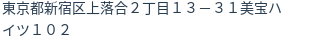 住所(登記所在地)