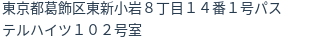 住所（登記所在地）