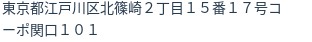 住所