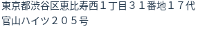 住所(登記所在地)