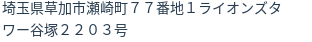 住所(登記所在地)