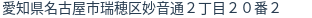 住所(登記所在地)