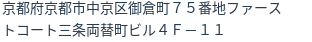 住所(登記所在地)