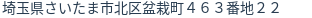 住所(登記所在地)