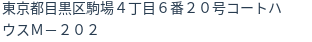 住所