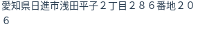 住所