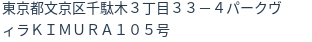 住所