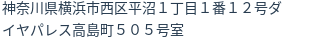 住所