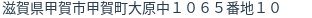 住所(登記所在地)