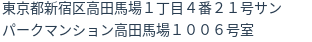 住所(登記所在地)