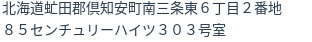住所