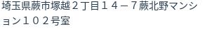住所