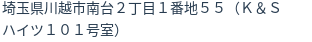 住所(登記所在地)