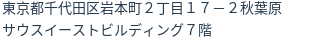 住所