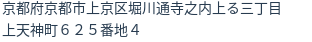 住所