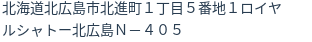 住所