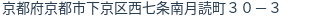 住所