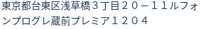 住所(登記所在地)