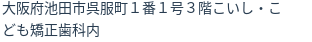 住所