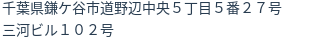 住所