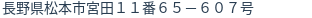 住所(登記所在地)