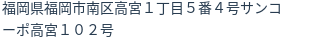 住所(登記所在地)