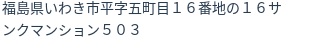 住所（登記所在地）
