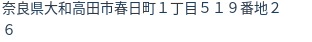 住所