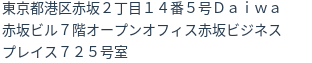 住所