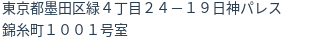住所(登記所在地)