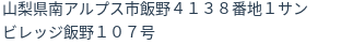 住所