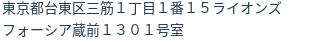 住所(登記所在地)
