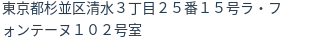 住所(登記所在地)