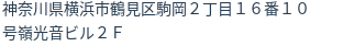 住所