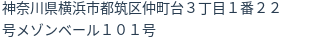 住所
