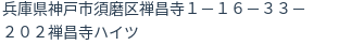 住所(登記所在地)