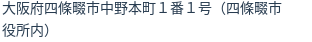 住所