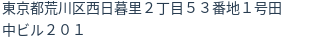 住所