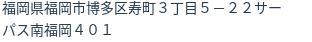 住所(登記所在地)