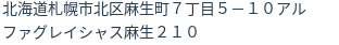住所