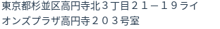 住所(登記所在地)