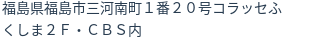 住所