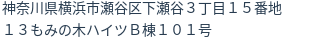 住所(登記所在地)