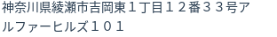 住所