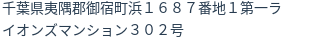 住所