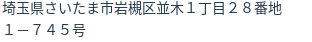 住所(登記所在地)